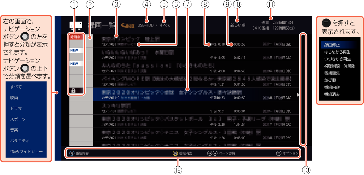OSD_EX rec list_F360